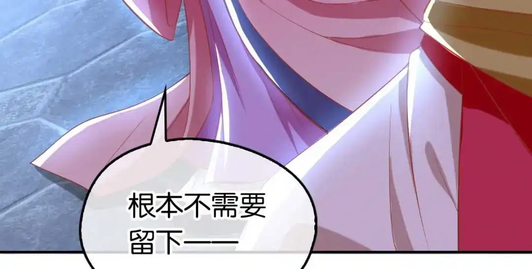 倾城狂妃 第121话 轩辕若风 第83页