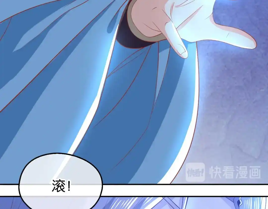 倾城狂妃 第121话 轩辕若风 第89页