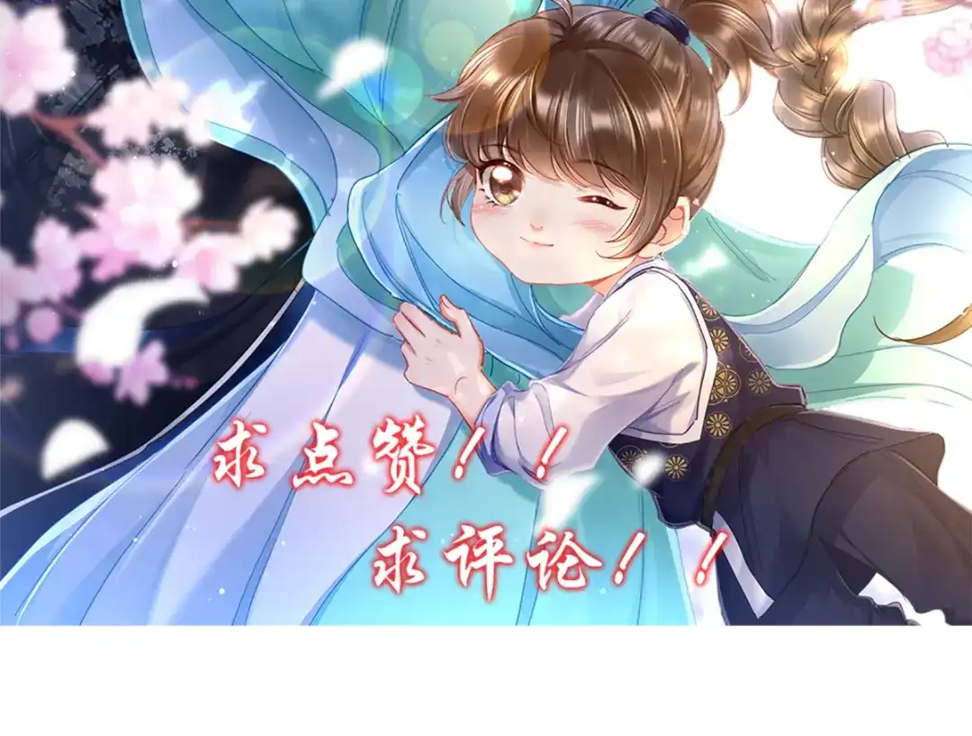 倾城狂妃 第121话 轩辕若风 第122页