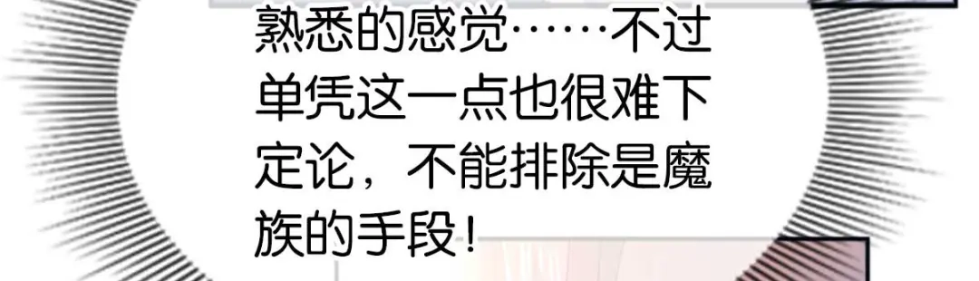 倾城狂妃 第121话 轩辕若风 第55页