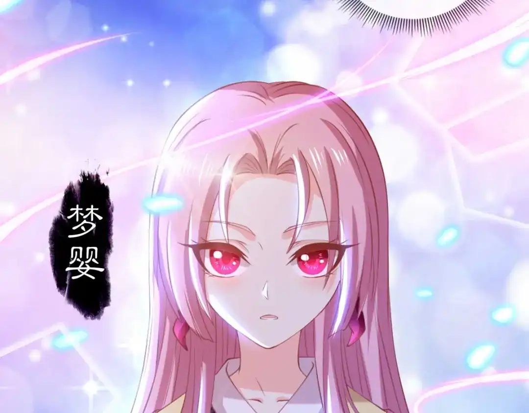 倾城狂妃 第121话 轩辕若风 第67页