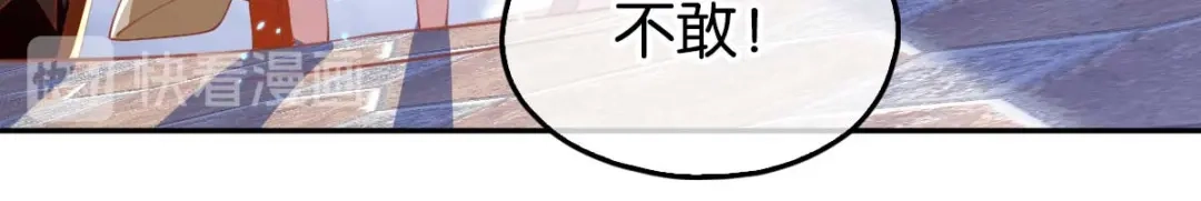 倾城狂妃 第121话 轩辕若风 第21页