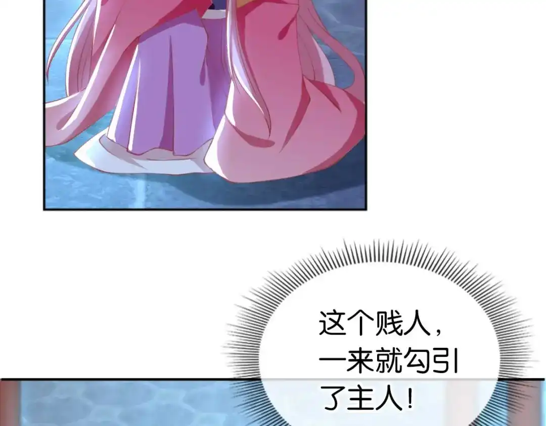 倾城狂妃 第121话 轩辕若风 第92页