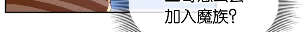 倾城狂妃 第121话 轩辕若风 第8页
