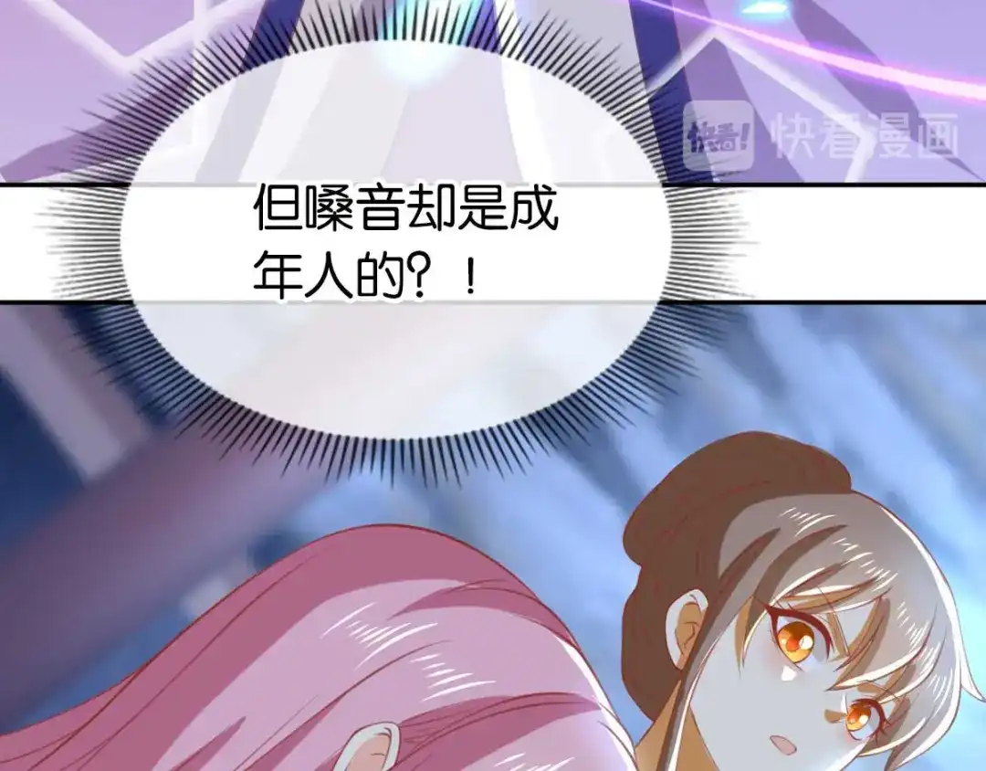 倾城狂妃 第121话 轩辕若风 第70页