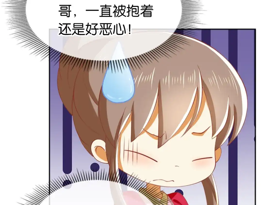 倾城狂妃 第122话 再下杀手 第47页