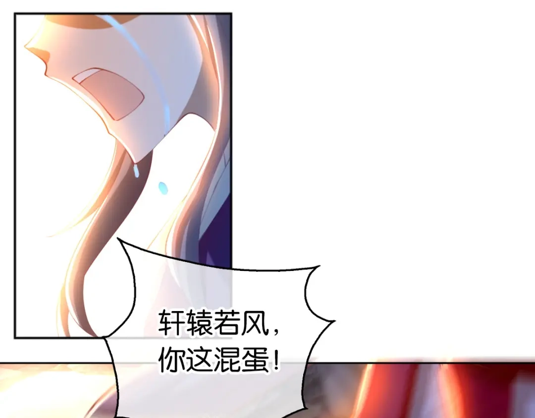 倾城狂妃 第123话 要你死在这！ 第52页