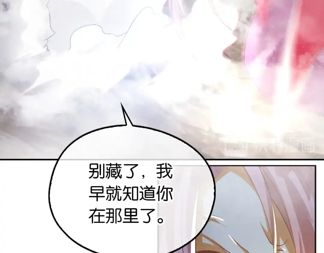 倾城狂妃 第123话 要你死在这！ 第77页