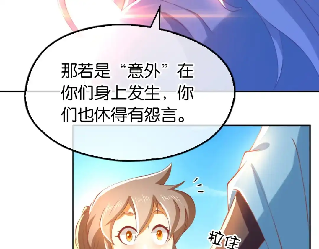 倾城狂妃 第123话 要你死在这！ 第15页