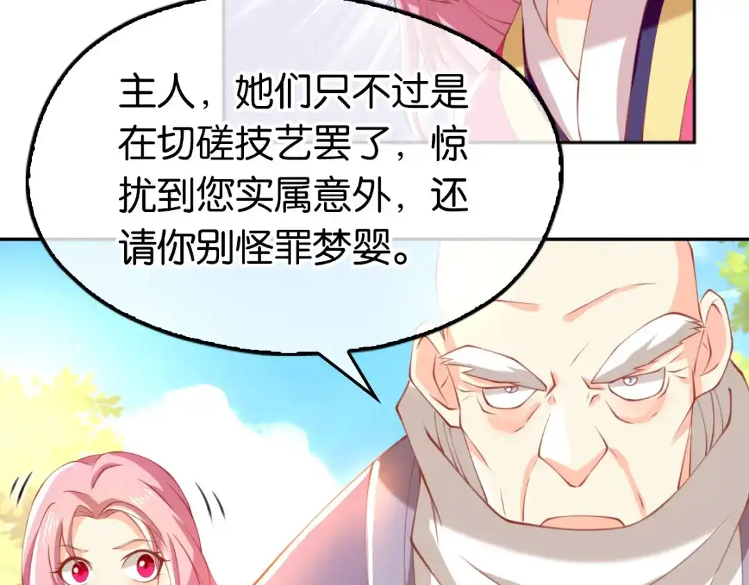 倾城狂妃 第123话 要你死在这！ 第12页