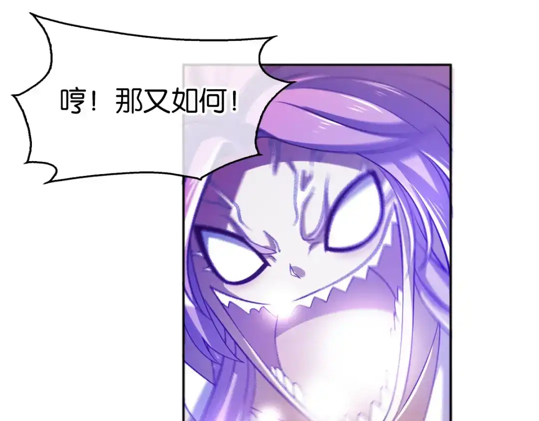 倾城狂妃 第123话 要你死在这！ 第83页