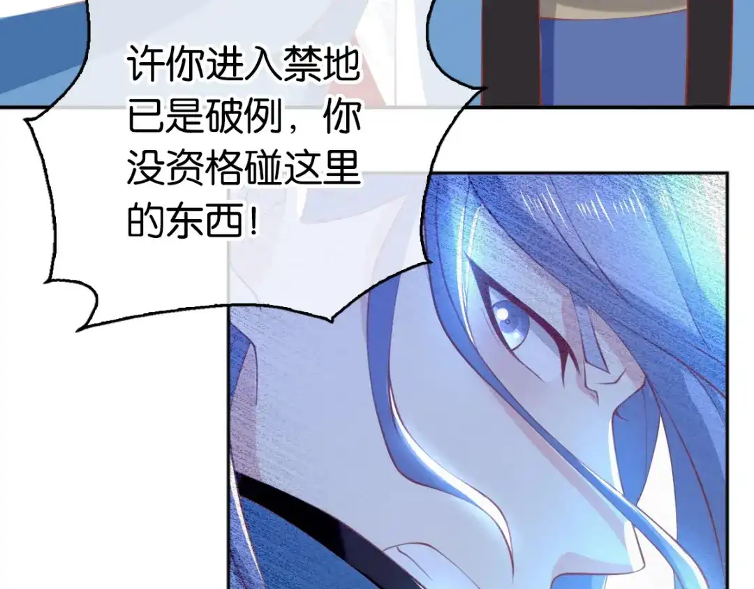 倾城狂妃 第123话 要你死在这！ 第49页
