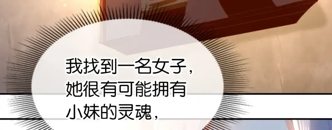 倾城狂妃 第123话 要你死在这！ 第39页