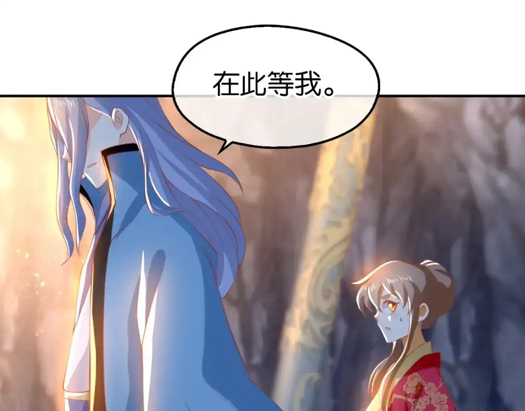 倾城狂妃 第123话 要你死在这！ 第35页