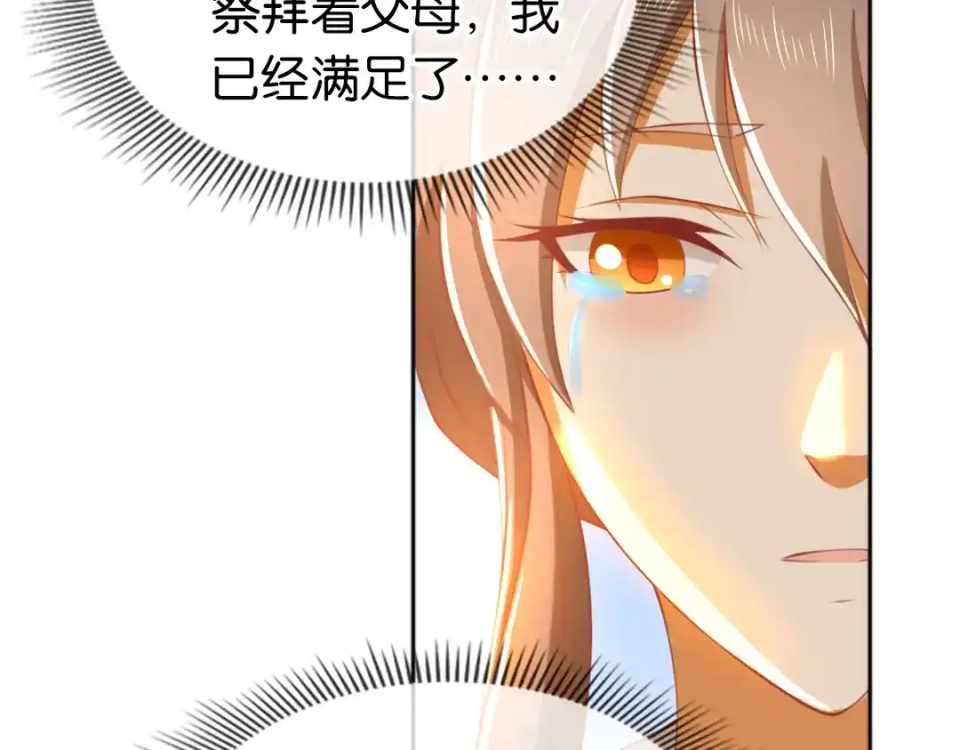倾城狂妃 第123话 要你死在这！ 第62页