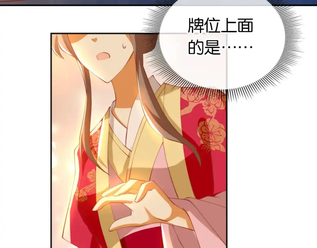 倾城狂妃 第123话 要你死在这！ 第42页