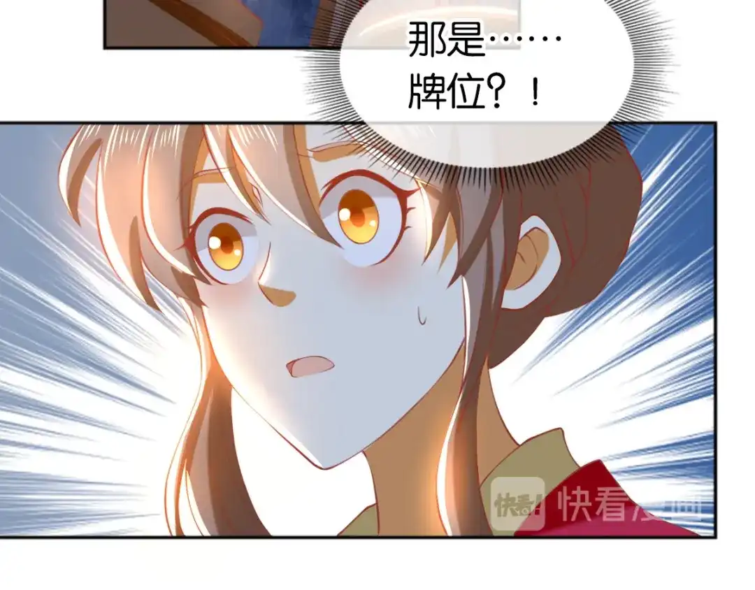 倾城狂妃 第123话 要你死在这！ 第34页