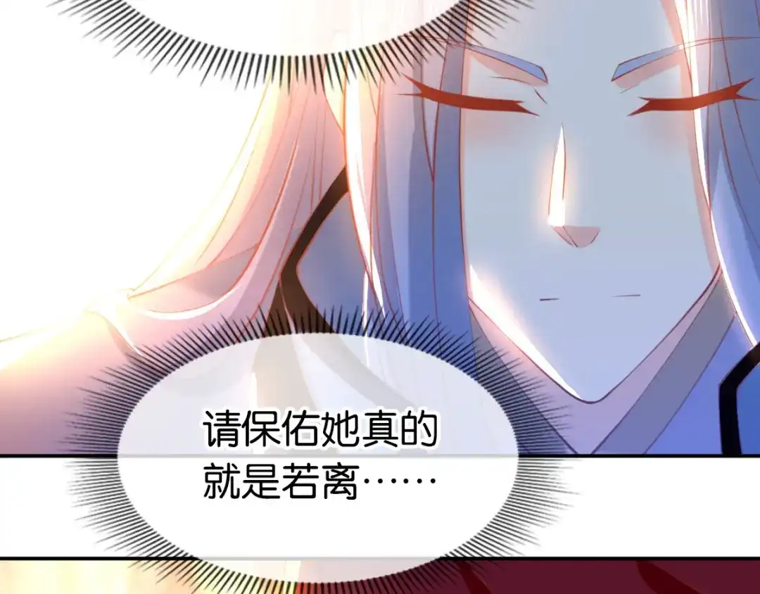 倾城狂妃 第123话 要你死在这！ 第40页