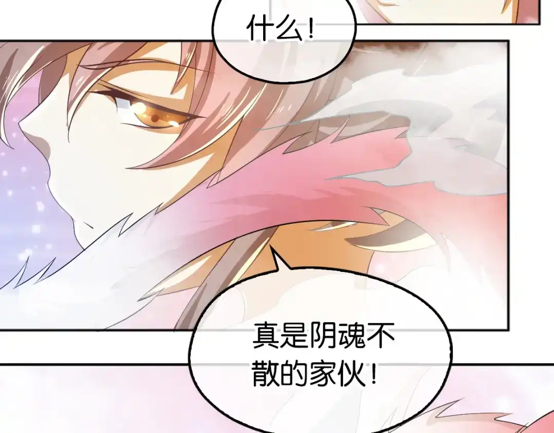 倾城狂妃 第123话 要你死在这！ 第79页