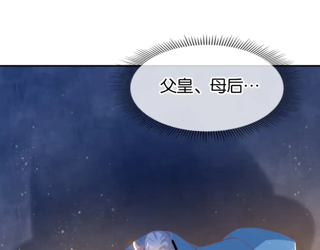 倾城狂妃 第123话 要你死在这！ 第37页