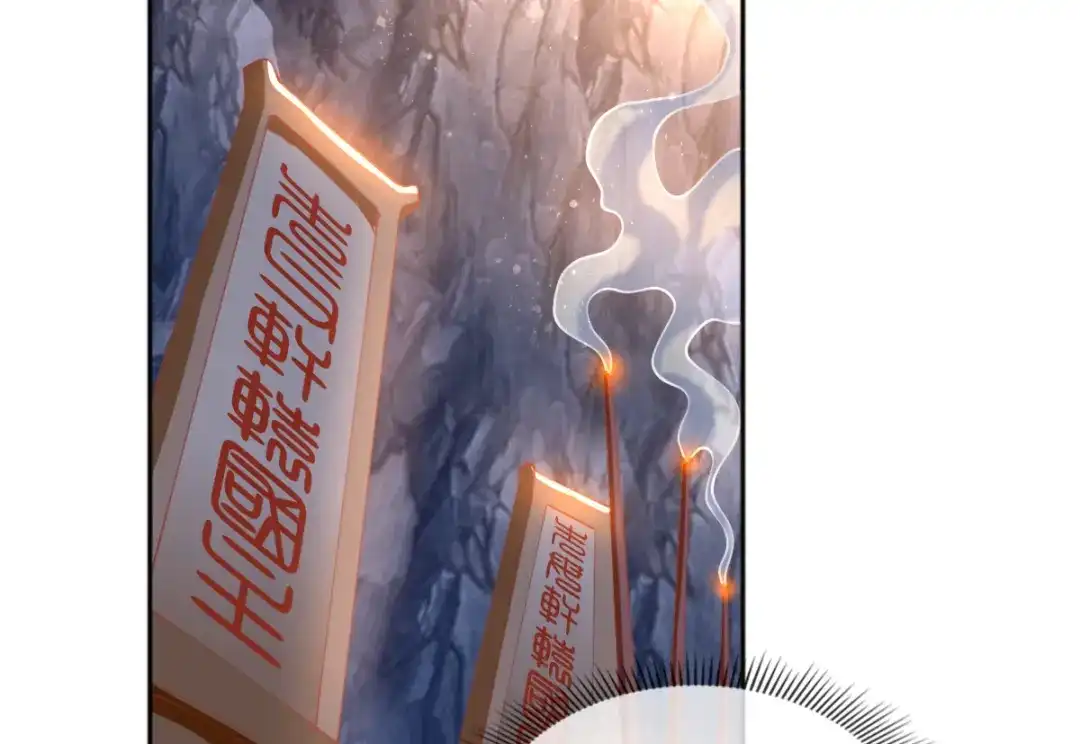 倾城狂妃 第123话 要你死在这！ 第33页