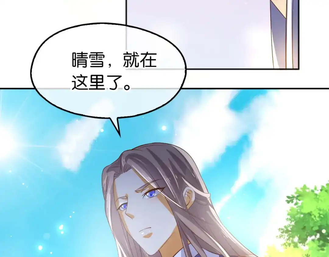 倾城狂妃 第123话 要你死在这！ 第104页