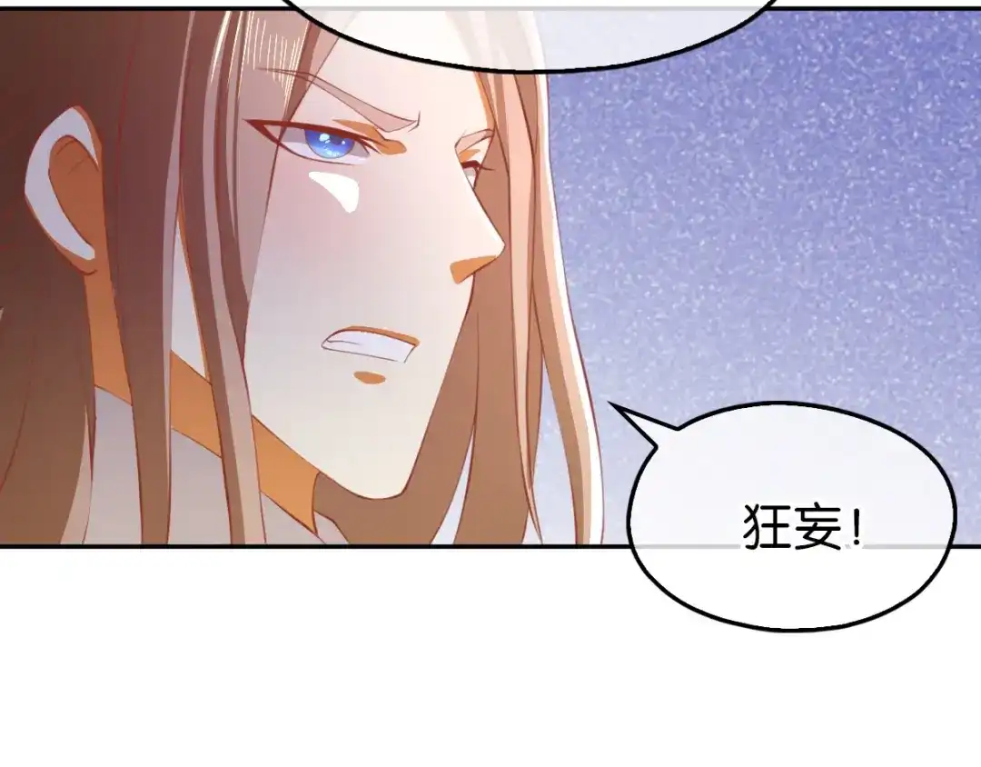 倾城狂妃 第124话 月华VS二哥 第53页