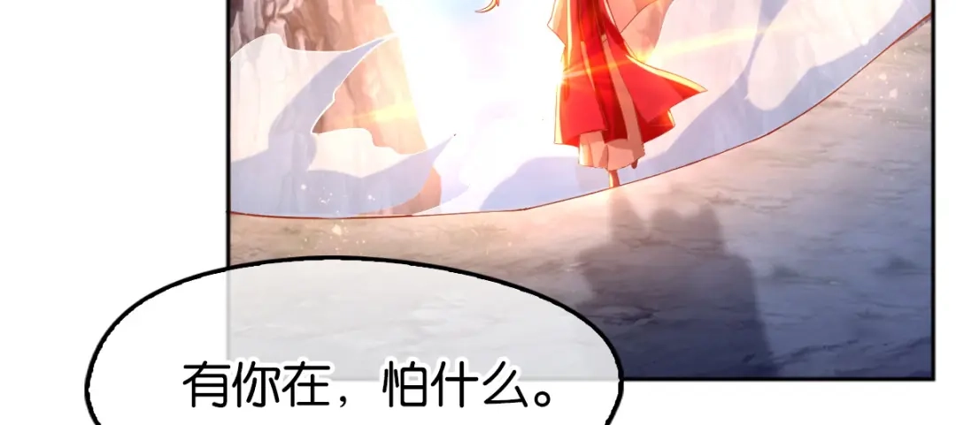 倾城狂妃 第124话 月华VS二哥 第63页