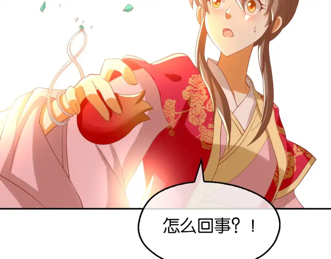倾城狂妃 第124话 月华VS二哥 第98页