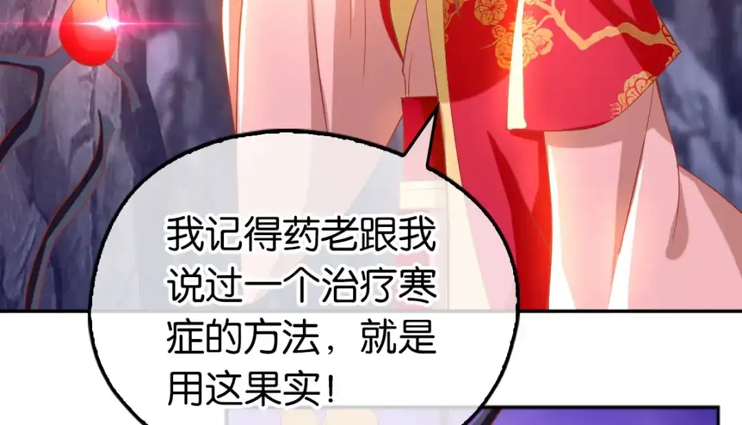 倾城狂妃 第124话 月华VS二哥 第87页