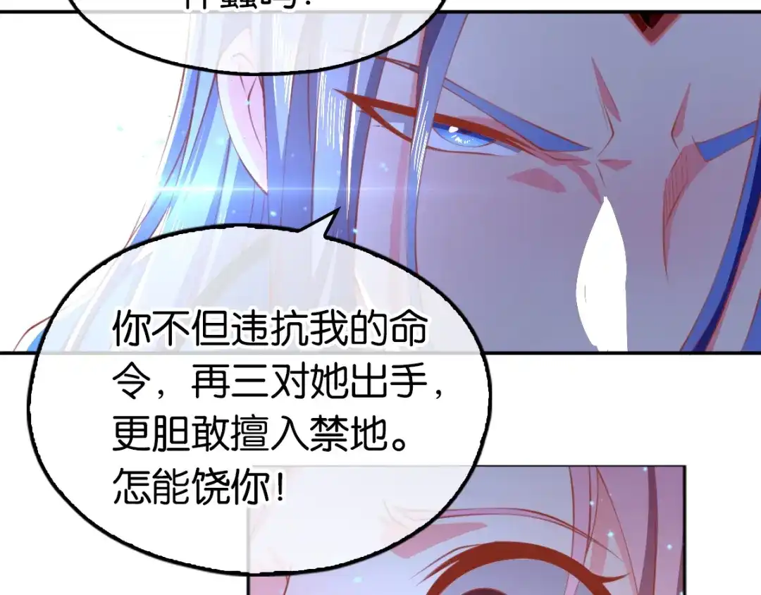 倾城狂妃 第124话 月华VS二哥 第32页