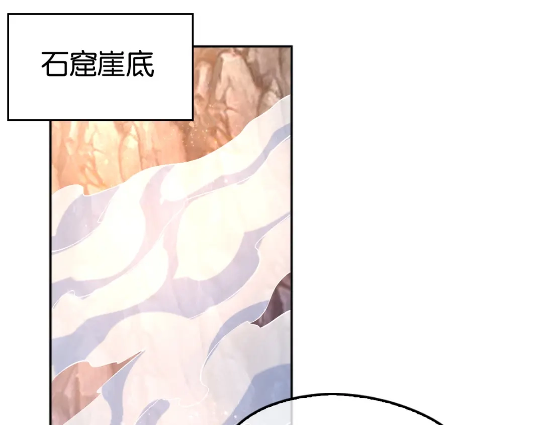 倾城狂妃 第124话 月华VS二哥 第60页