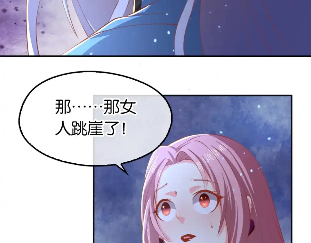 倾城狂妃 第124话 月华VS二哥 第21页