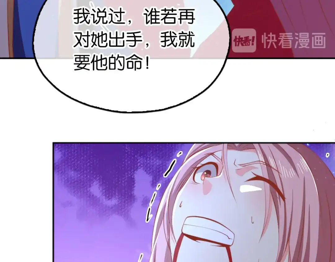 倾城狂妃 第124话 月华VS二哥 第28页