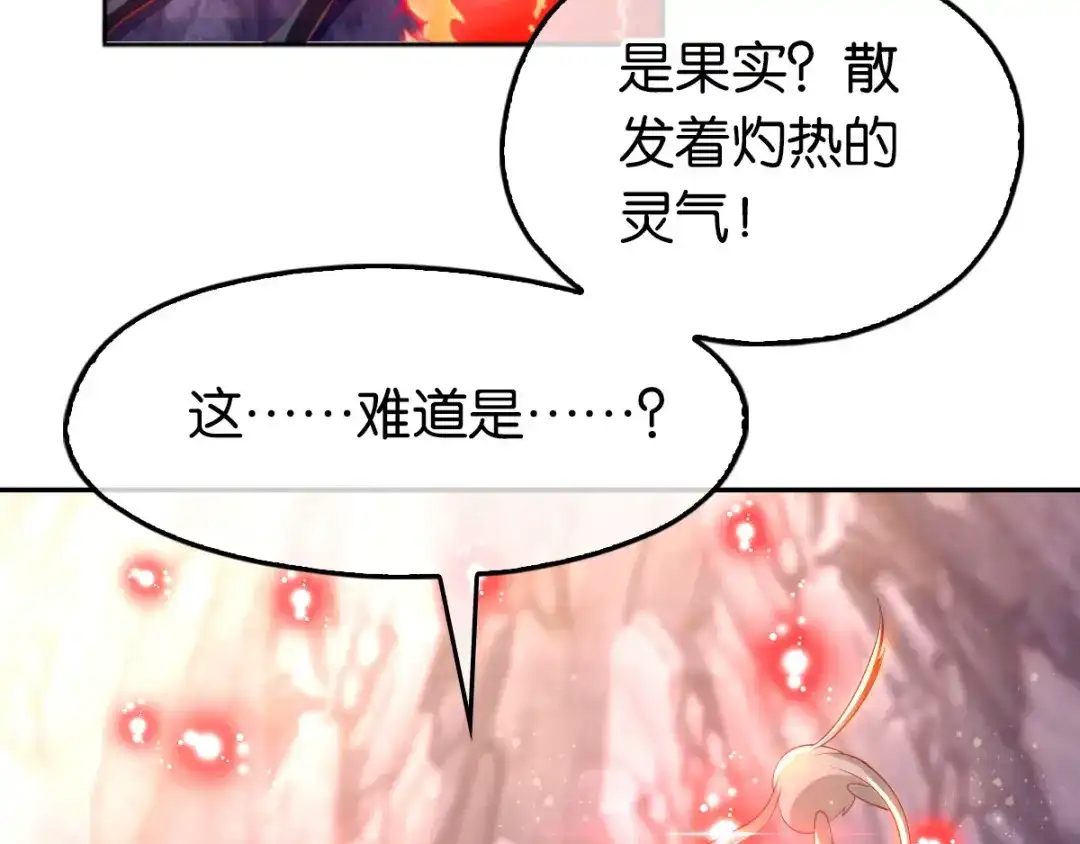 倾城狂妃 第124话 月华VS二哥 第81页