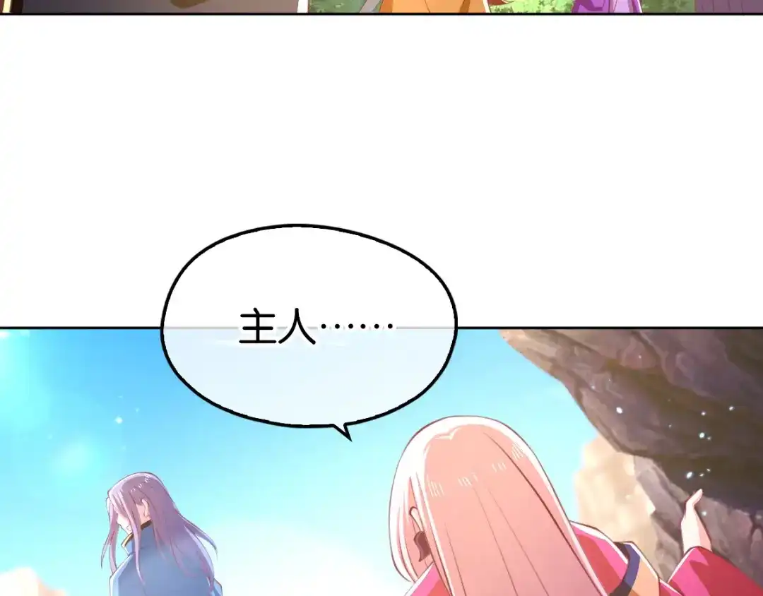 倾城狂妃 第124话 月华VS二哥 第18页