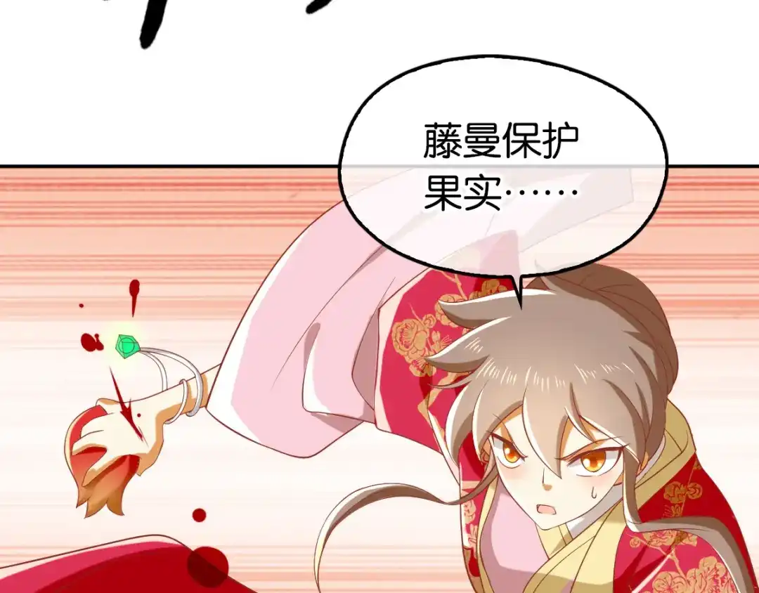 倾城狂妃 第124话 月华VS二哥 第94页