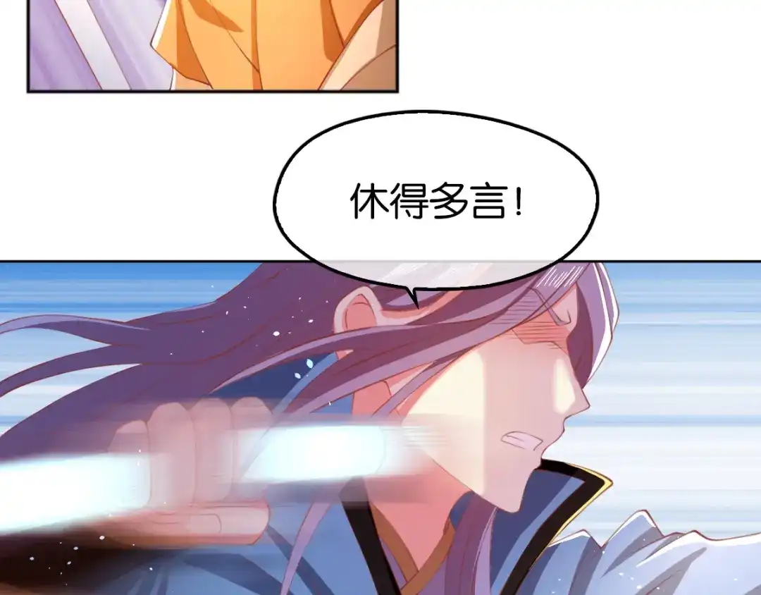 倾城狂妃 第124话 月华VS二哥 第35页