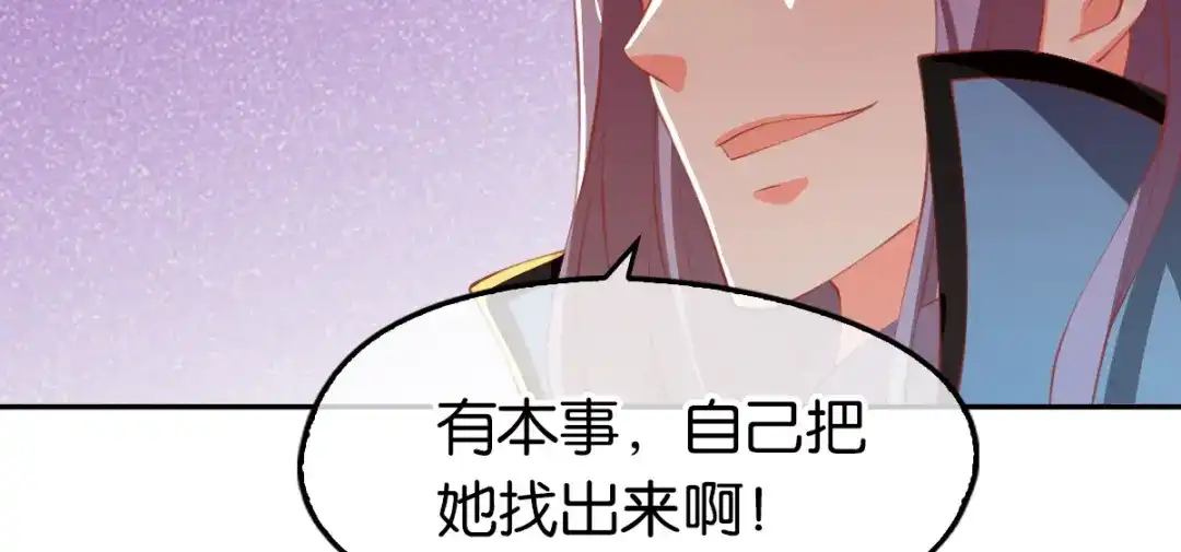 倾城狂妃 第124话 月华VS二哥 第52页