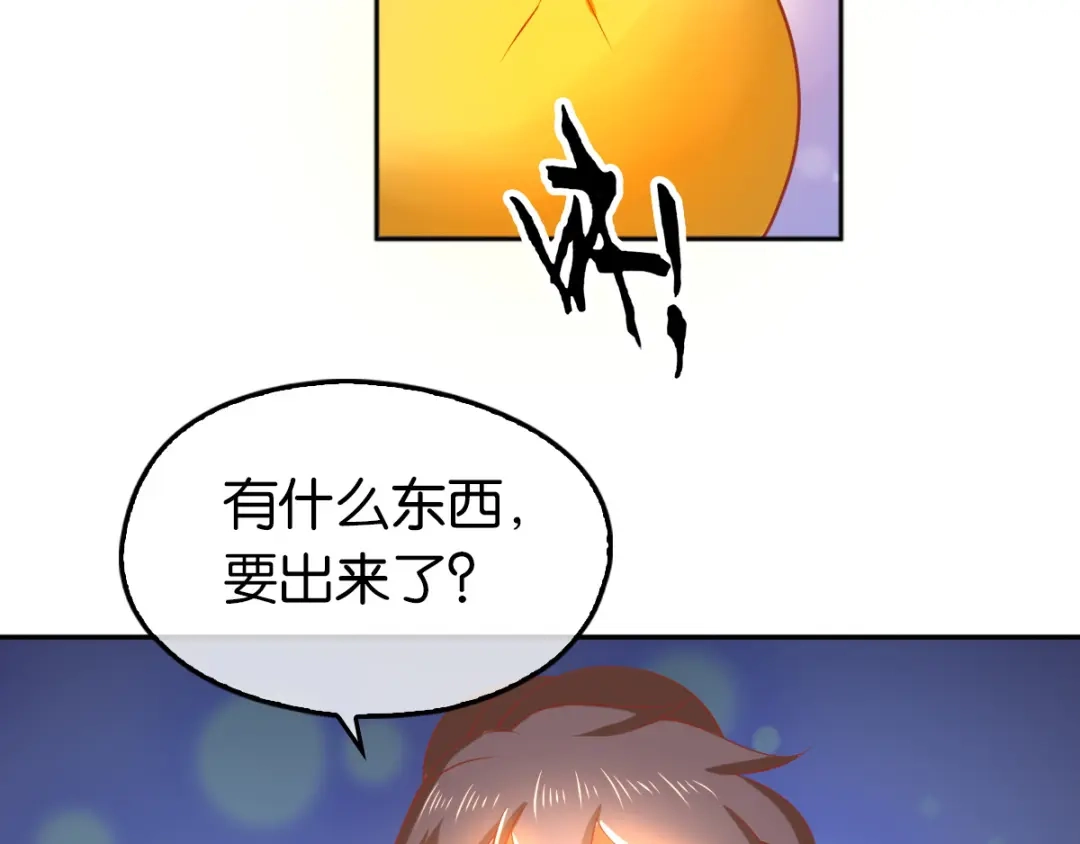 倾城狂妃 第124话 月华VS二哥 第101页