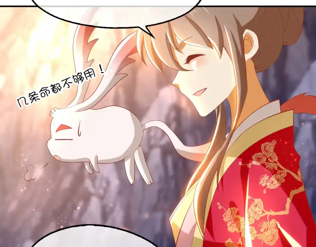 倾城狂妃 第124话 月华VS二哥 第64页