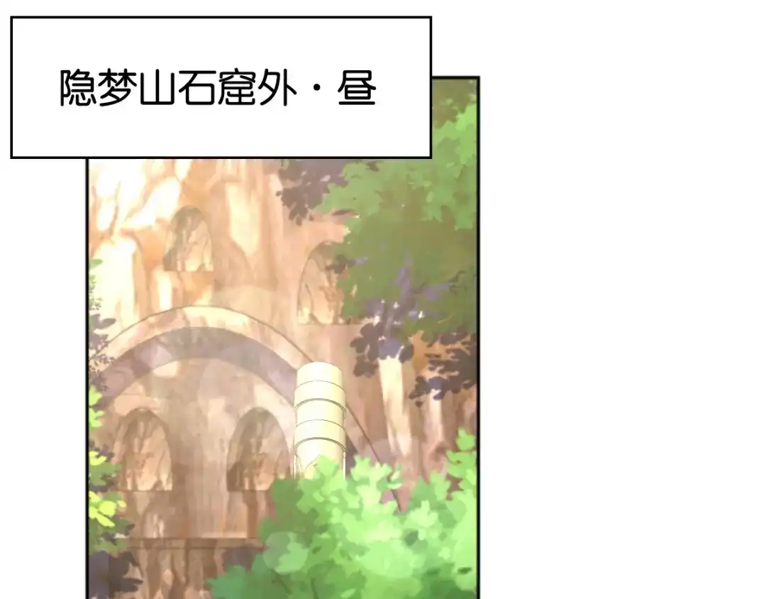 倾城狂妃 第124话 月华VS二哥 第5页