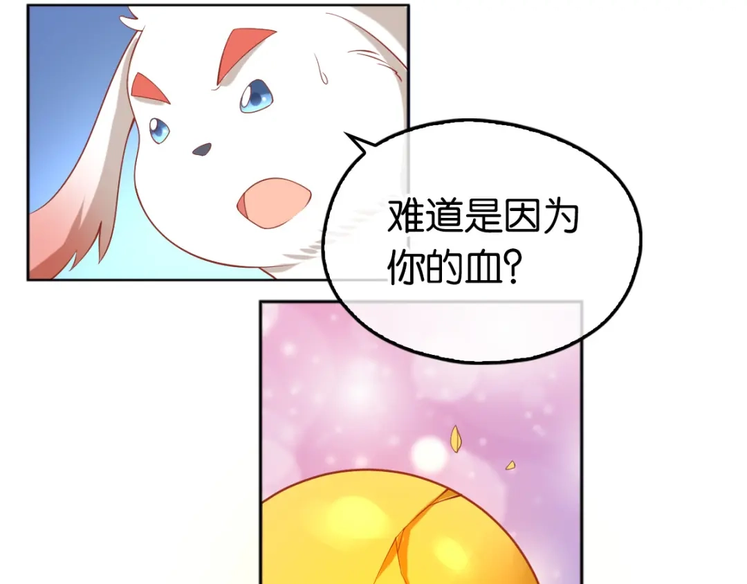 倾城狂妃 第124话 月华VS二哥 第100页