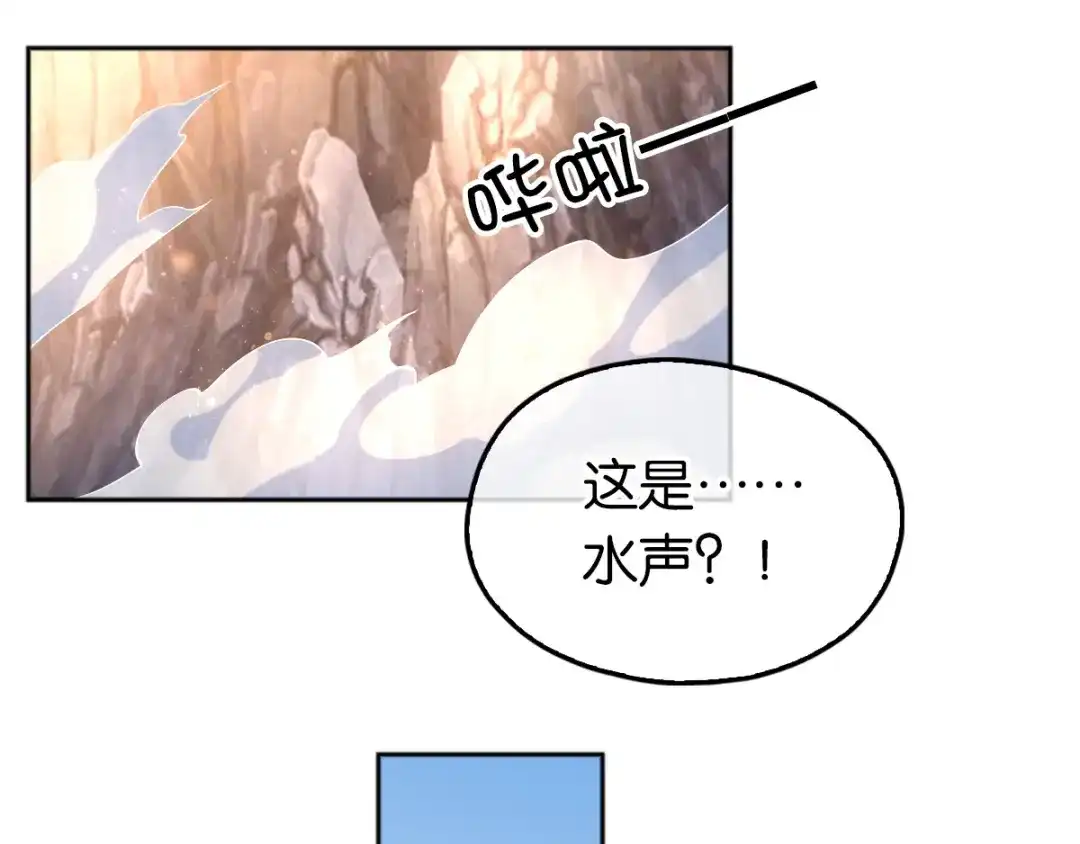 倾城狂妃 第124话 月华VS二哥 第70页