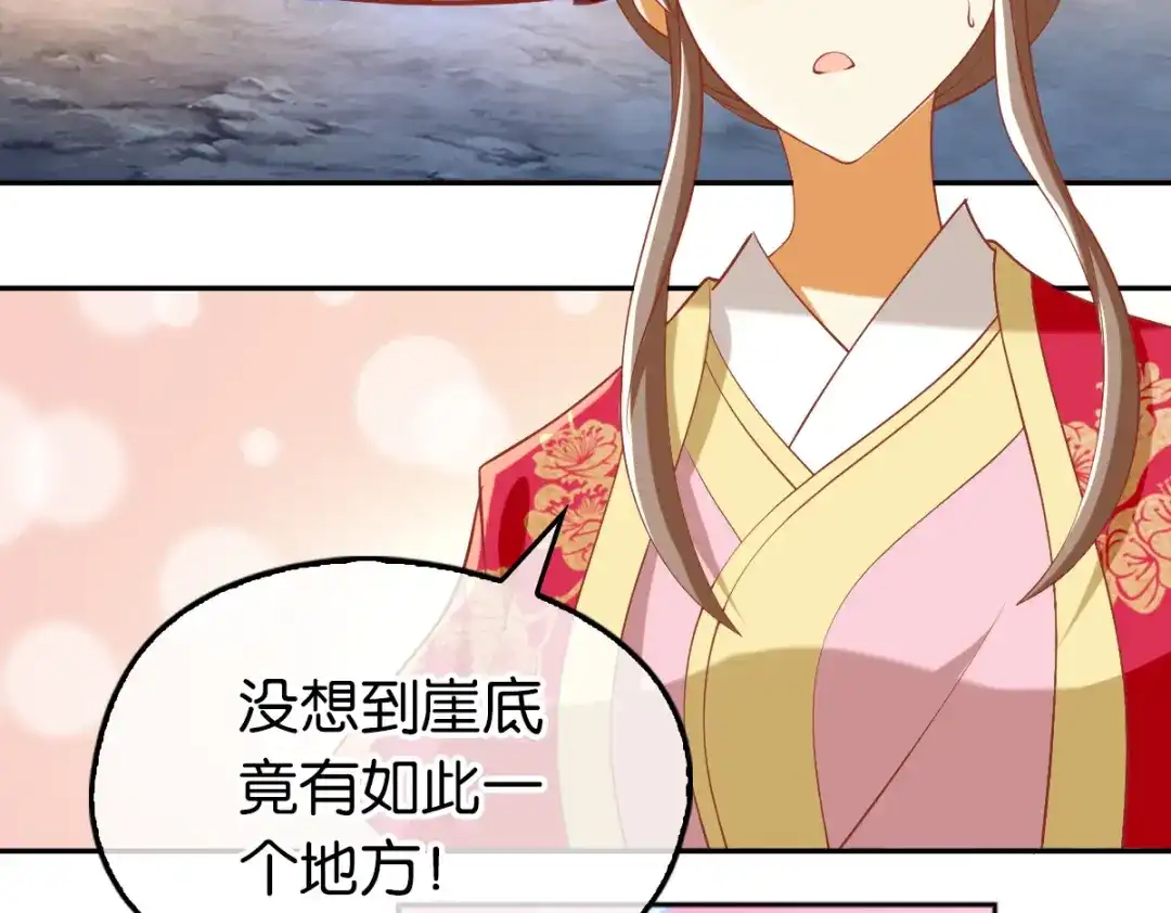 倾城狂妃 第124话 月华VS二哥 第75页