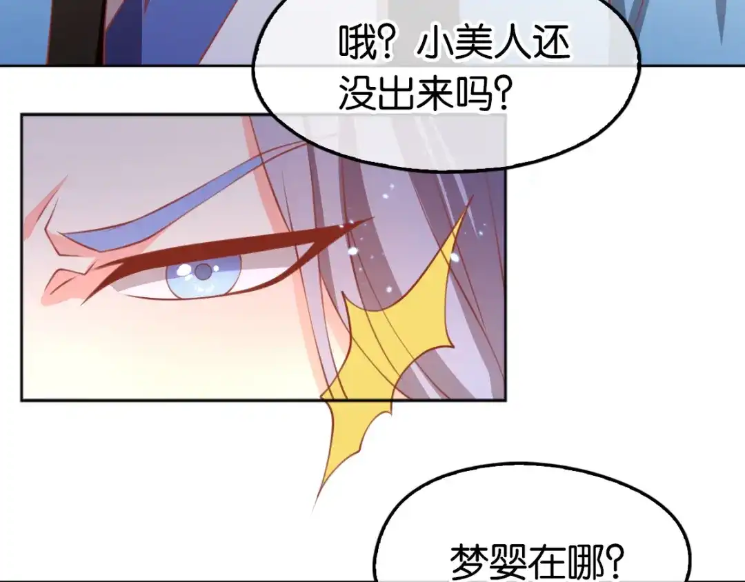 倾城狂妃 第124话 月华VS二哥 第14页