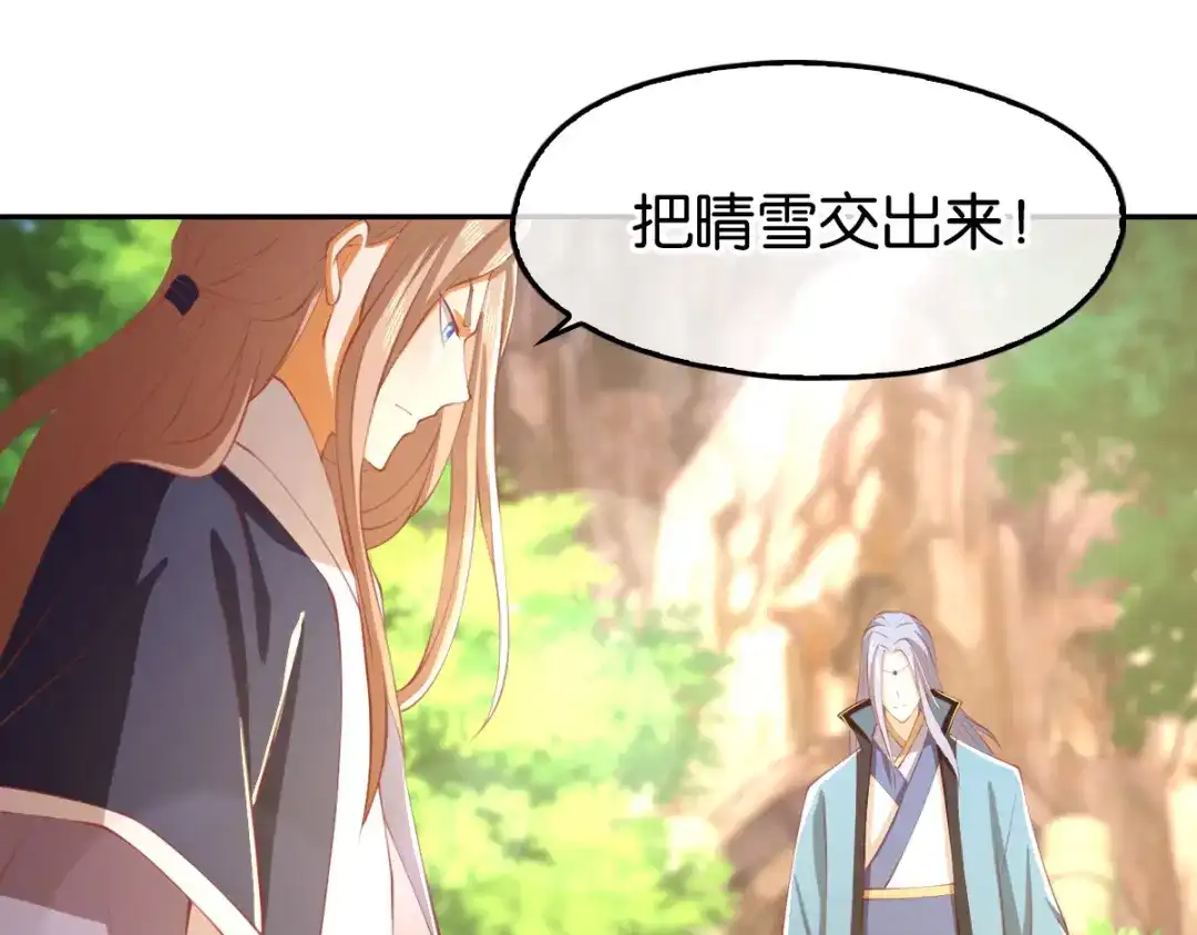 倾城狂妃 第124话 月华VS二哥 第50页