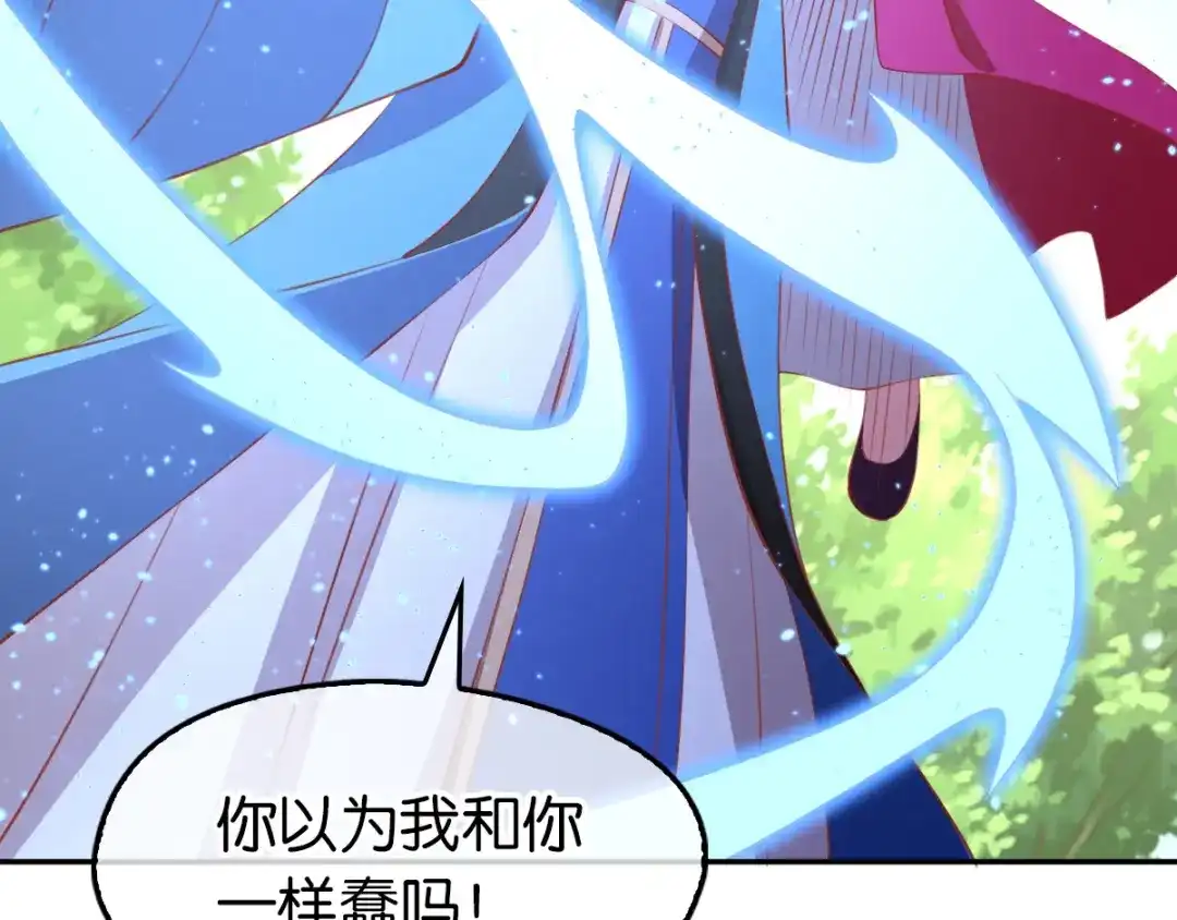 倾城狂妃 第124话 月华VS二哥 第31页