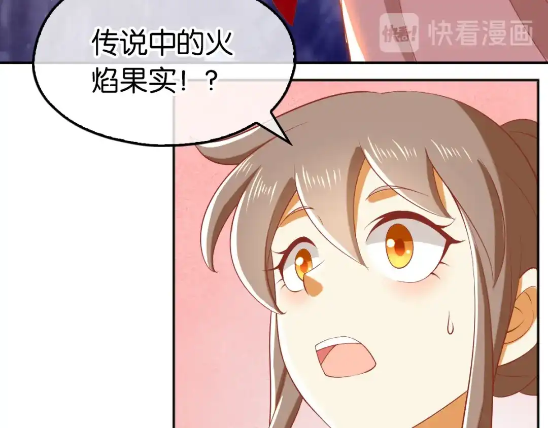 倾城狂妃 第124话 月华VS二哥 第84页