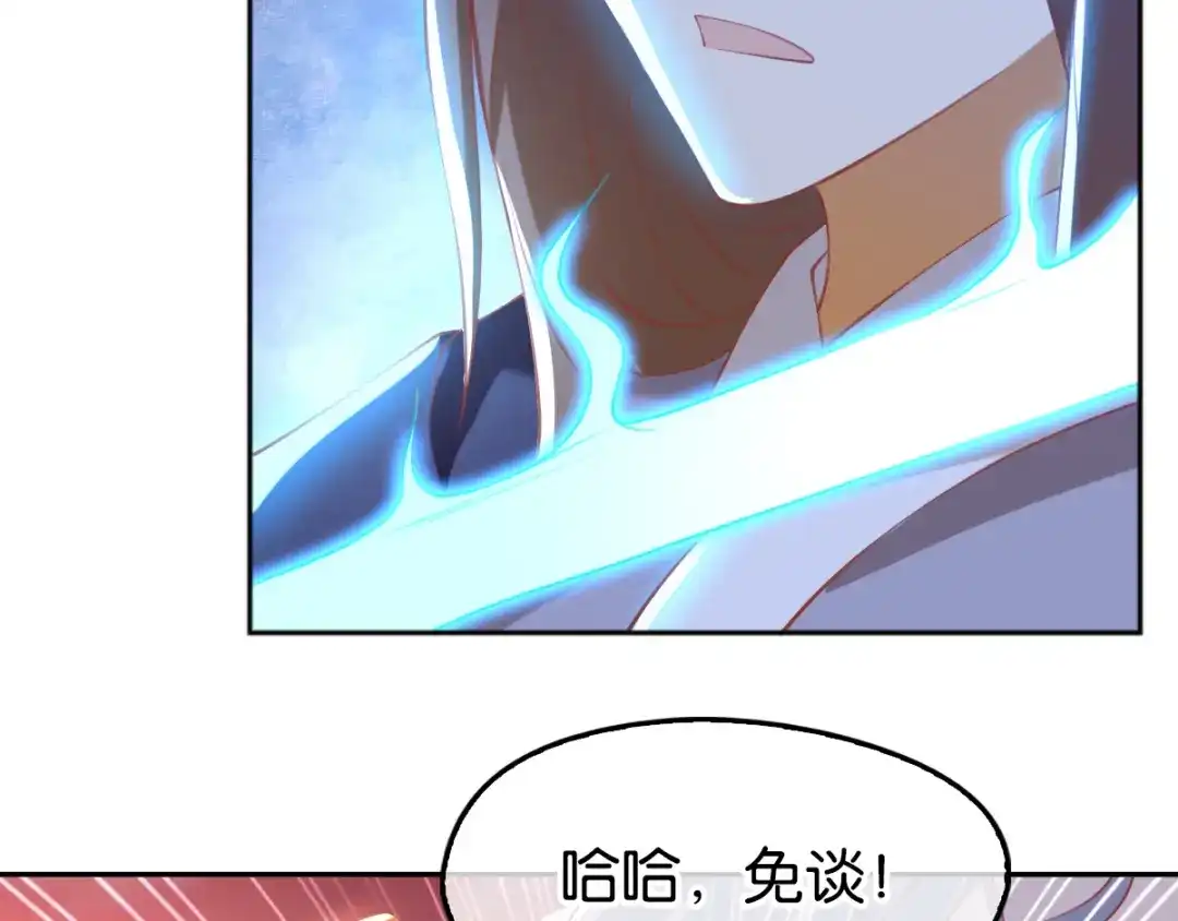 倾城狂妃 第125话 晴雪喜当妈 第115页